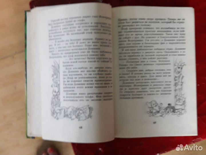 Книга Золушка и волшебное зеркало 1998