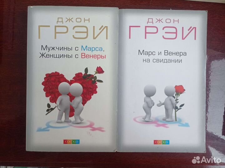 Книги об отношениях