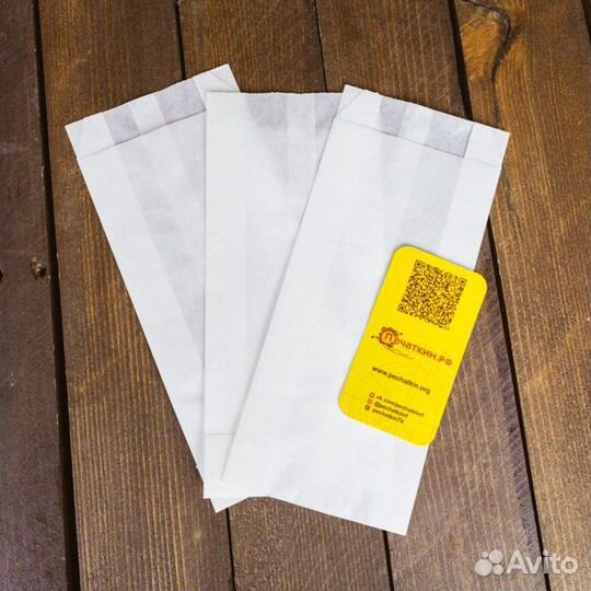 Пакеты с V-образным дном белые жиростойкие