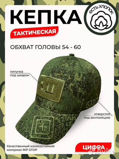 Кепка мужская армейская