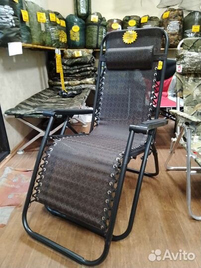 Кресло -шезлонг