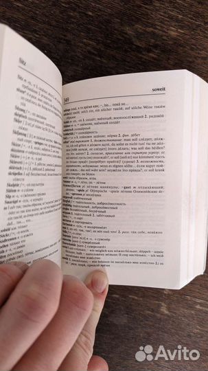 Карманный немецко-русский+русско-немецкий словарь