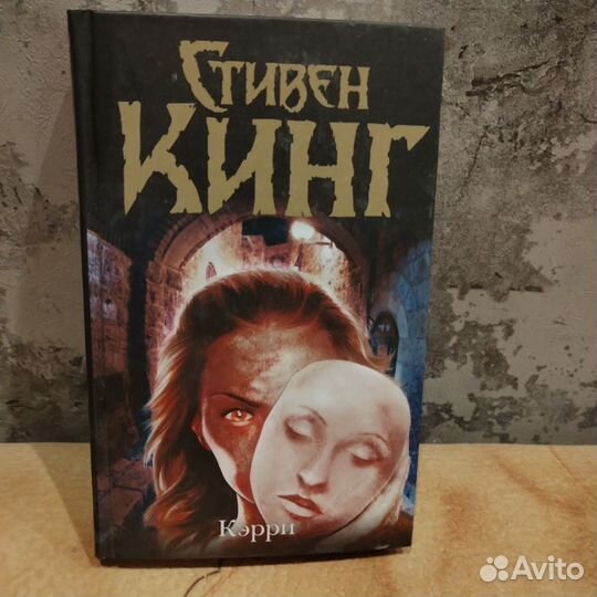 Книга заблуждения толпы