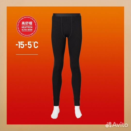 Термобелье uniqlo heattech ultra warm