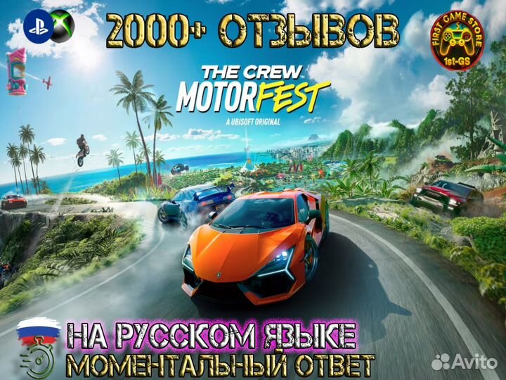 The Crew Motorfest Ps 4/Ps 5 Xbox One/XS