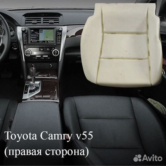 Подушка сиденья подушка для Toyota Camry V50/V55