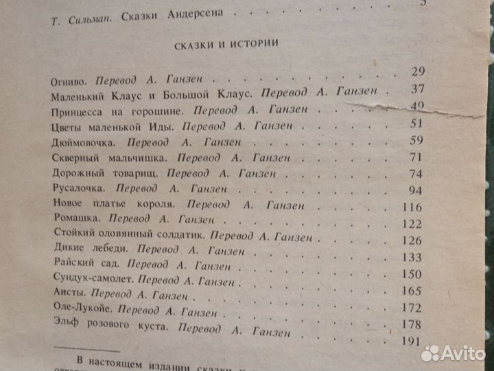 Книги для чтения