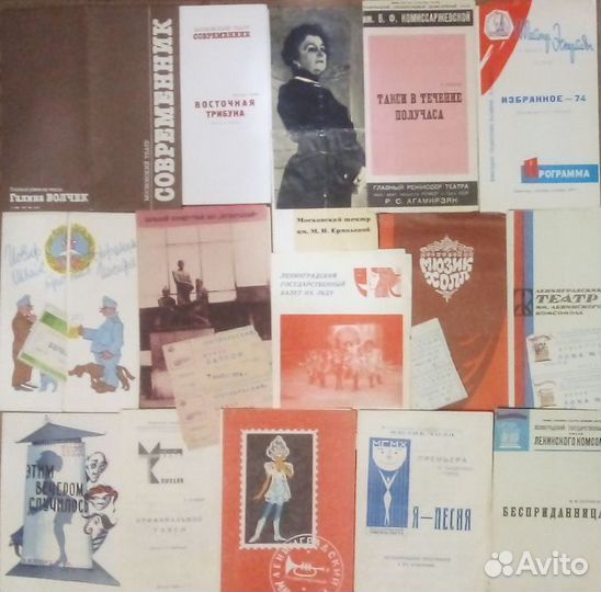 Театральные и цирковые программки, билеты СССР