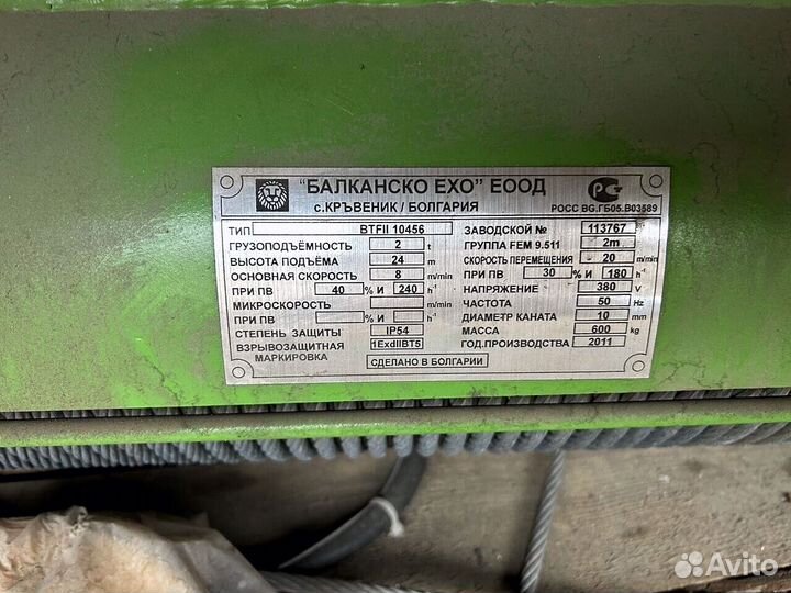 Тельфер Расчёт на месте