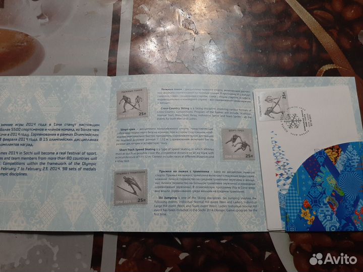 Почтовые конверты