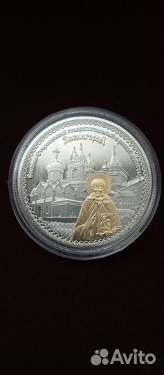 Медаль Сергия Радонежского (серебро)