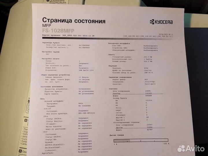 Мфу/принтер лазерный Kyocera FS-1028mfp