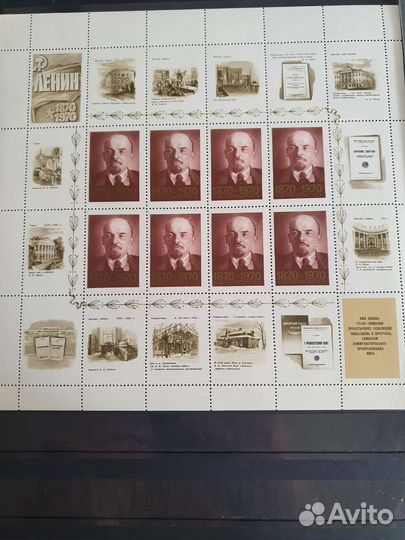 Марки Ленин 1870-1970