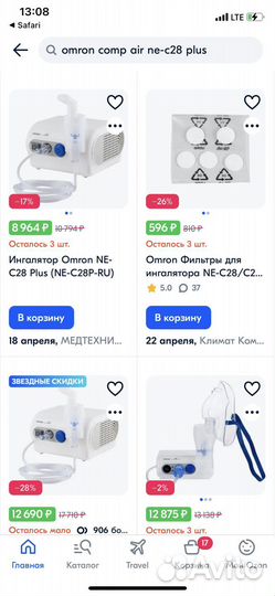 Компрессорный ингалятор (небулайзер)