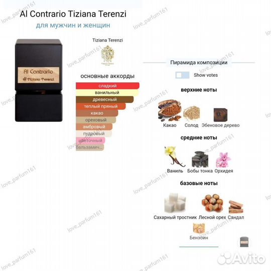 Tiziana Terenzi
