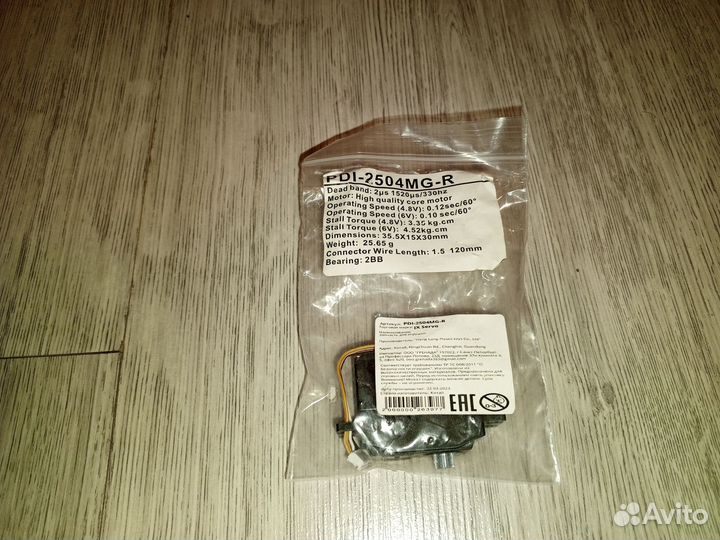 Сервопривод Remo Hobby 1/16 металлический редуктор