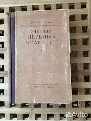 Медицинская литература 1946-1954гг