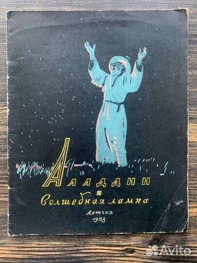 Детские книги СССР