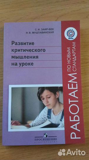 Пособие для учителей общеобразовательных учреждени