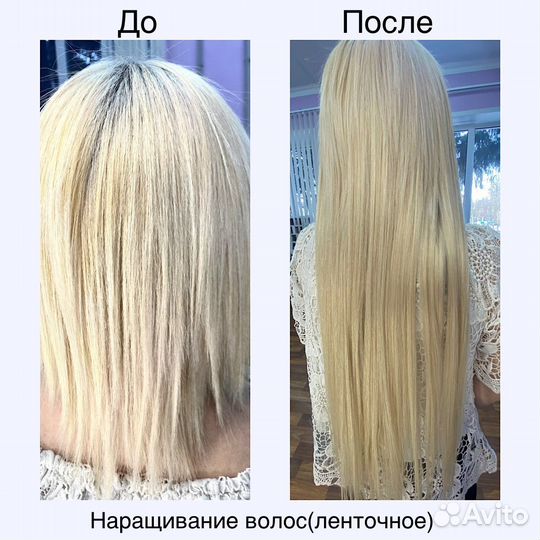Восстановление волос