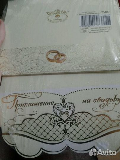 Пригласительные на свадьбу