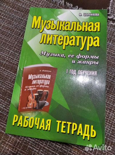 Учебники для игры на фортепиано и гитаре