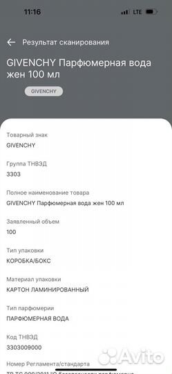 Givenchy ange ou demon le secret тестер