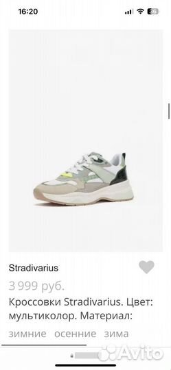 Кроссовки stradivarius