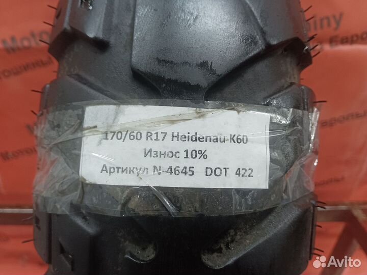 170/60 R17 Heidenau K60 N-4645 Мотошина Бу