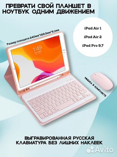 Чехол для iPad air 1/air 2 iPad pro 9.7