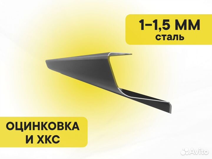 Ремонтные пороги и арки для Hyundai Навашино