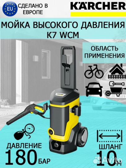 Мойка высокого давления karcher к7