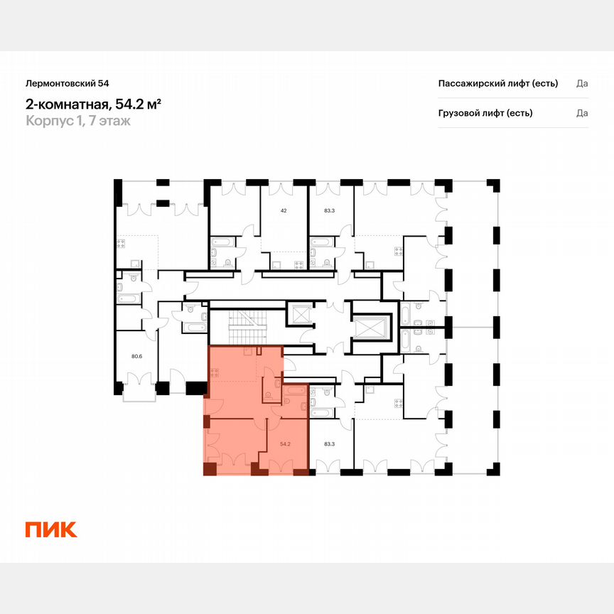 2-к. квартира, 54,2 м², 7/7 эт.