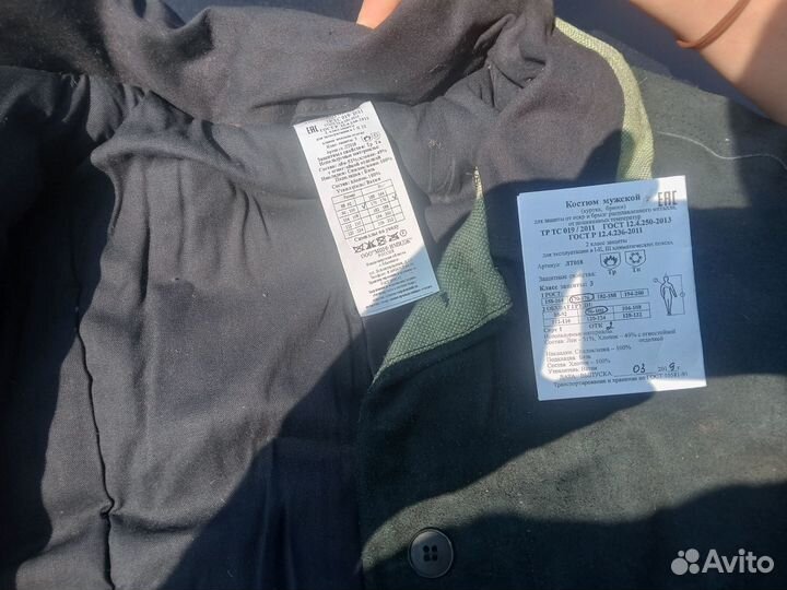 Костюм сварщика зимний ооо мшф имидж