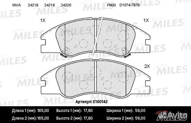 Передние тормозные колодки