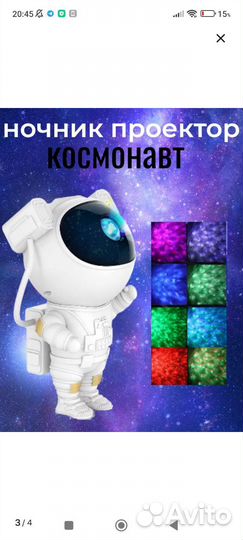 Ночник проектор с колонкой