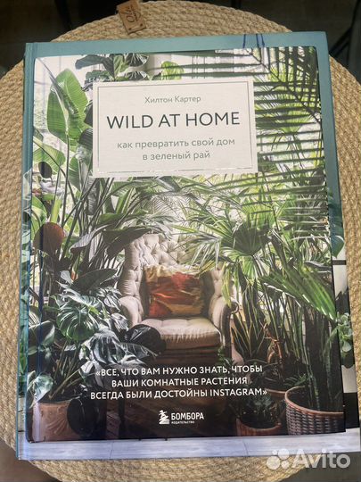 Книги о растениях - новые