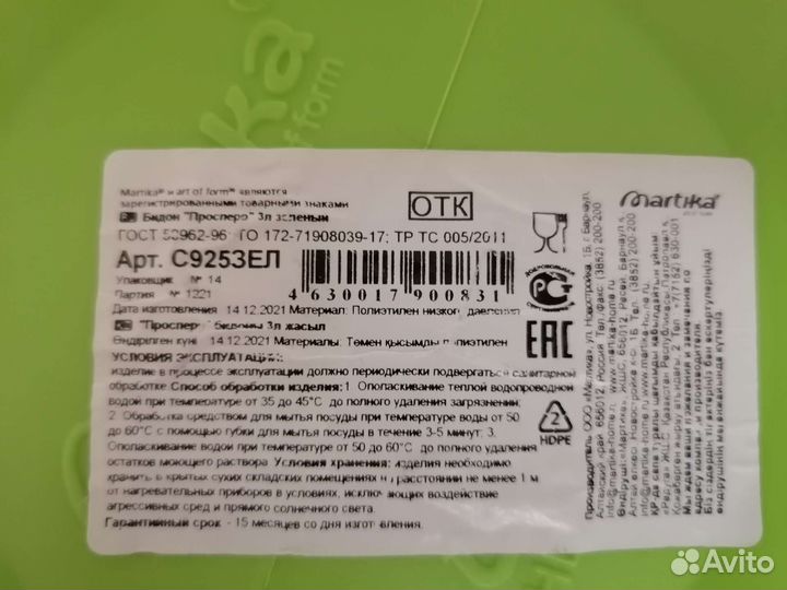 Бидон пищевой