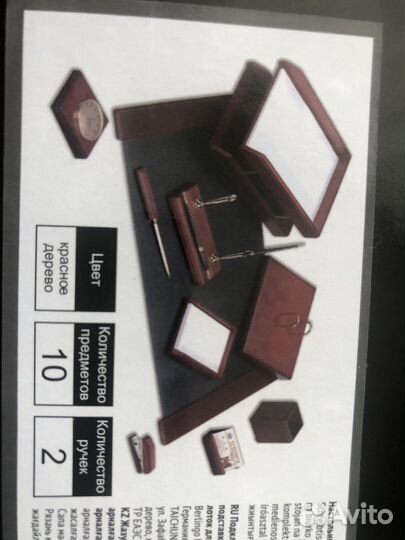 Канцелярский набор руководителя