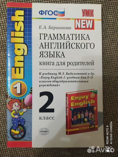 Грамматика английского языка книга для родителей 2