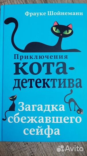 Книги приключения, детектив