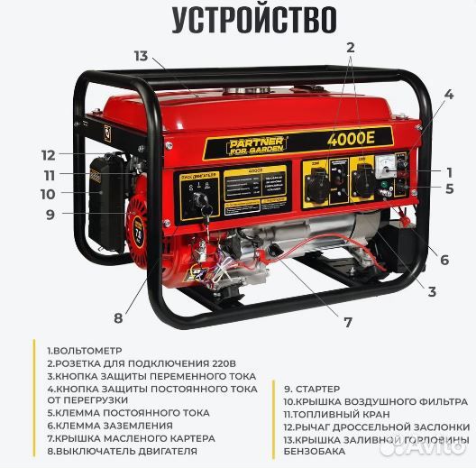 Partner FOR garden 4000E 3.5 кВт, 220В, 7 л.с