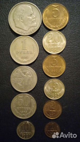 Монеты СССР 1961-1991