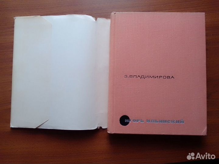 З. Владимирова 