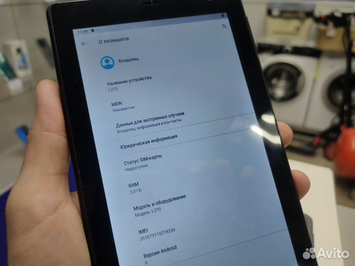 Планшет Dexp Ursus L270 2/16