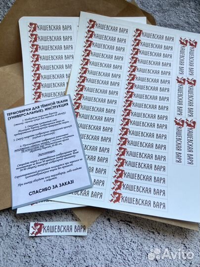 Термоэтикетки