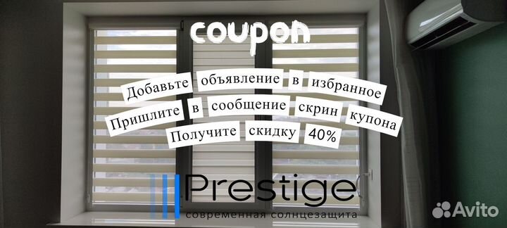 Жалюзи, рулонные шторы от производителя