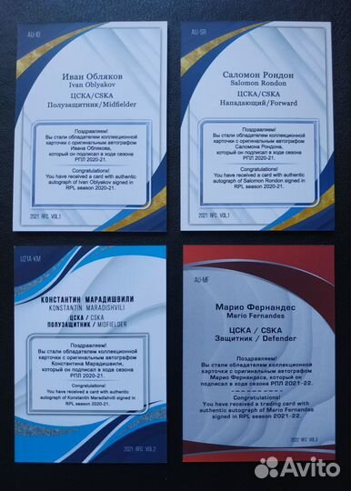 Коллекционные автографы игроков цска