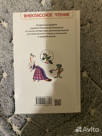 Говорящий сверток