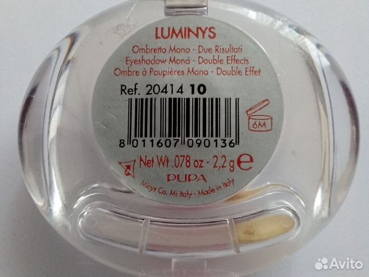 Тени для век pupa